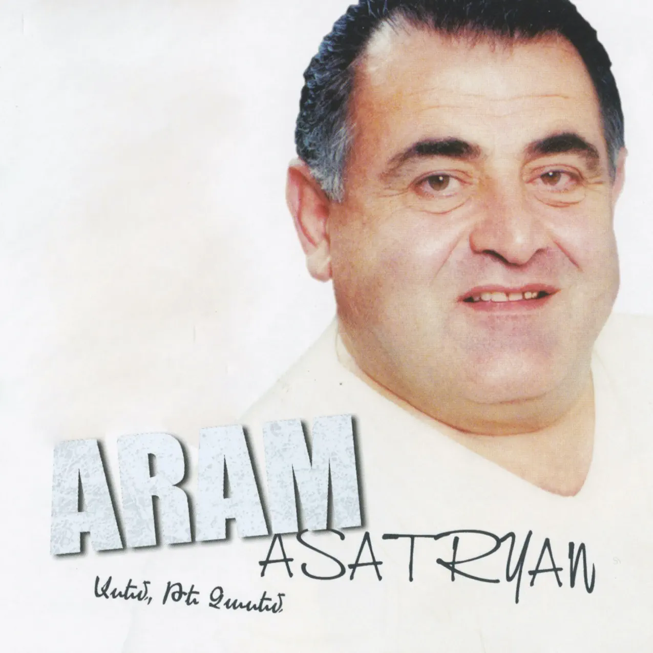 Aram Asatryan: альбомы, песни, плейлисты | Слушайте на Deezer