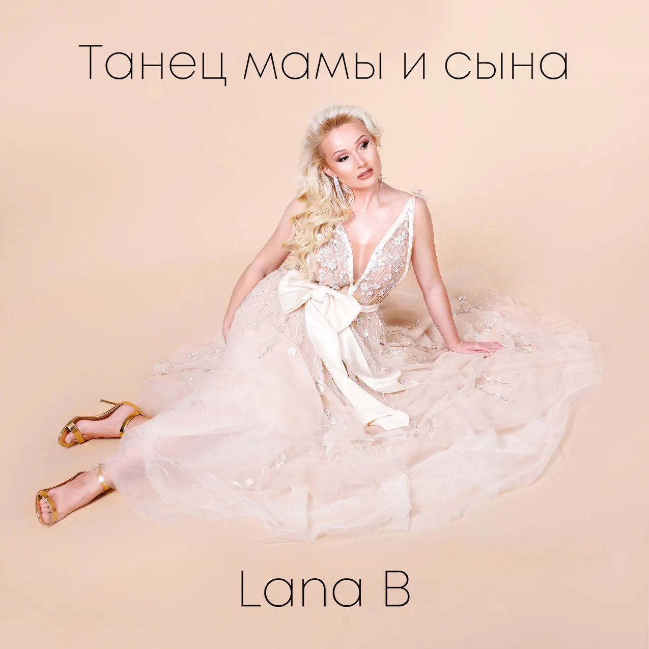 мама и сын 