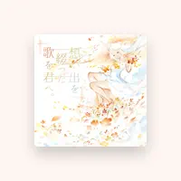 Imaginary Arcadia - album by nayuta