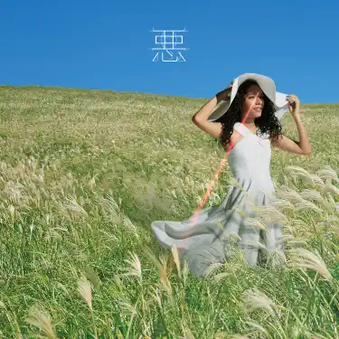 Scream (feat. (sic)boy) - Yuta Bandoh & THE KAIJU BAND: Song